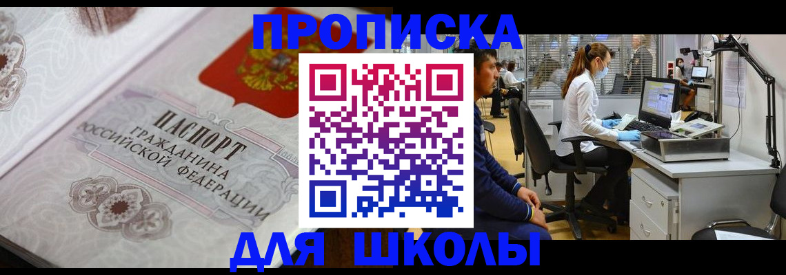 временная регистрация адрес в Тулуне