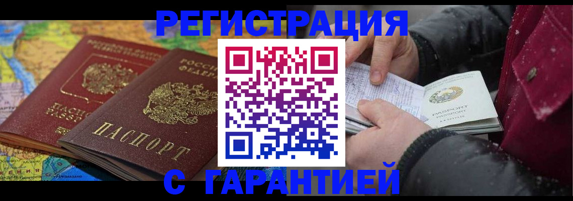 прописка для кредита в Тулуне