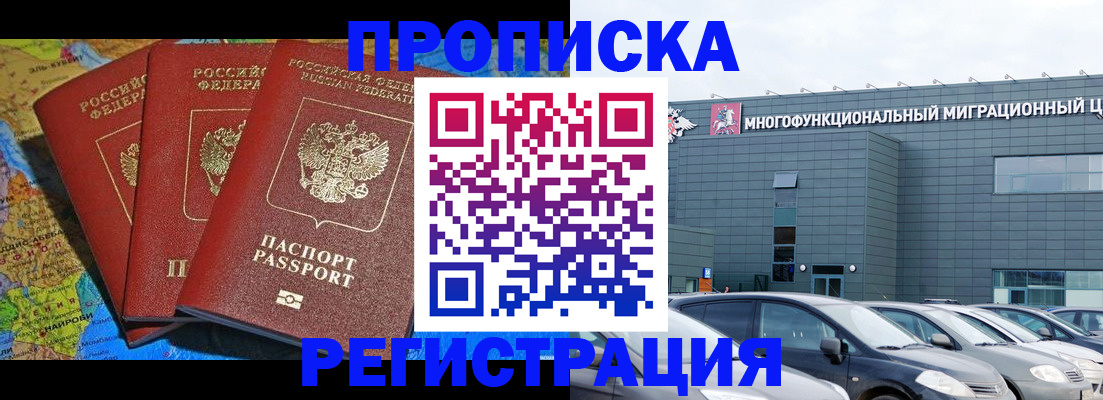 прописка для военкомата в Тулуне