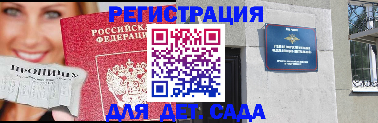 прописка в Тулуне