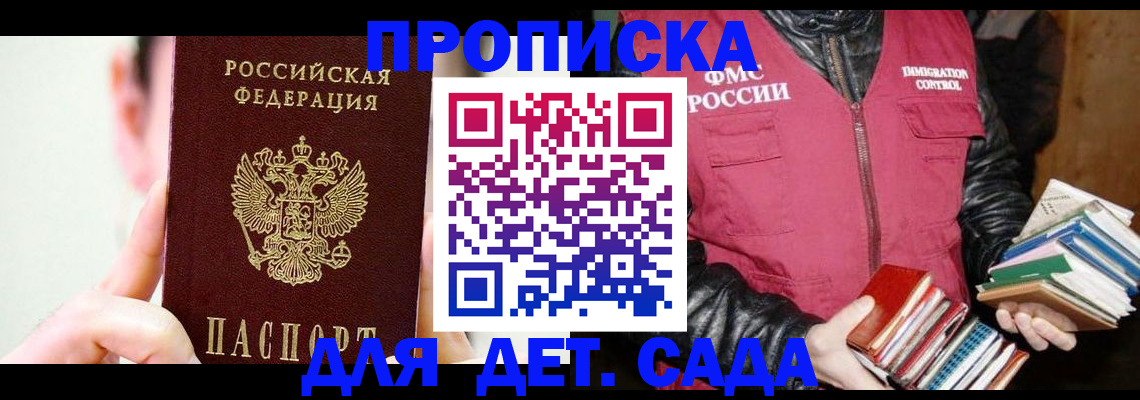 прописка для работы в Тулуне