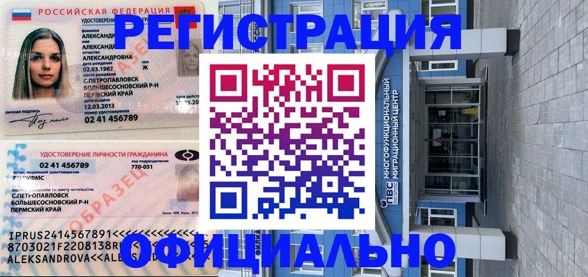 прописка паспорт в Тулуне